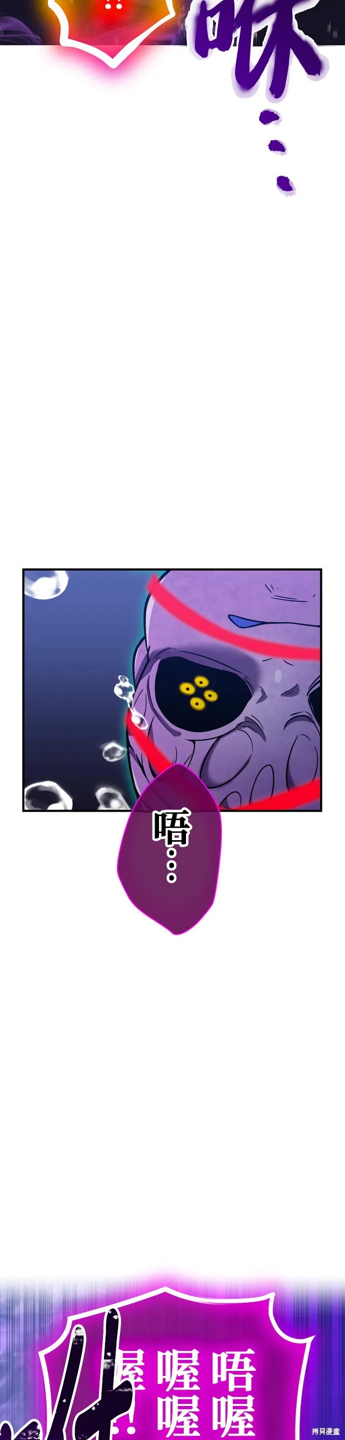 神血的救世主,第43話,第21张