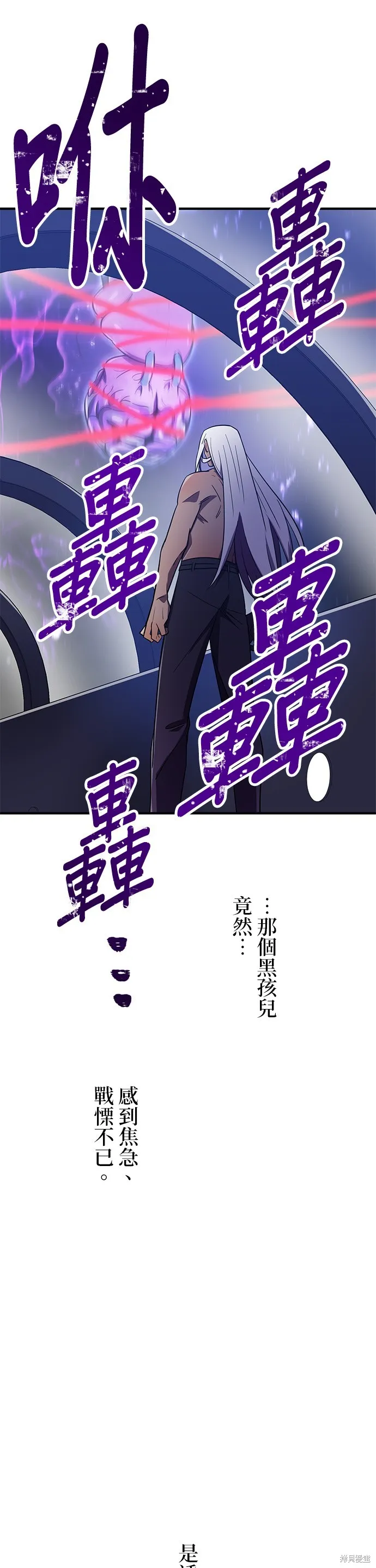 神血的救世主,第43話,第23张