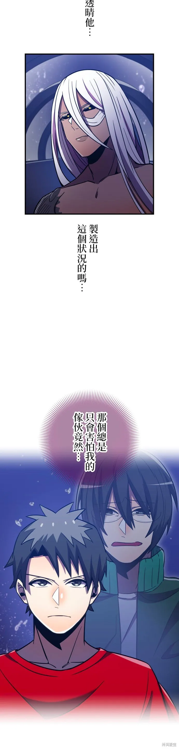 神血的救世主,第43話,第24张