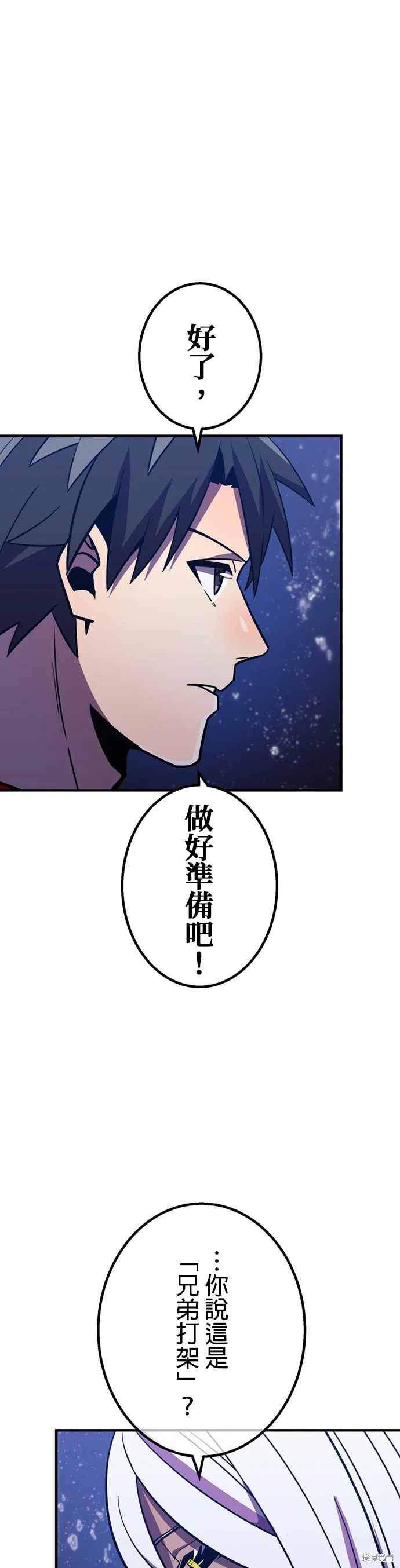 神血的救世主,第43話,第26张