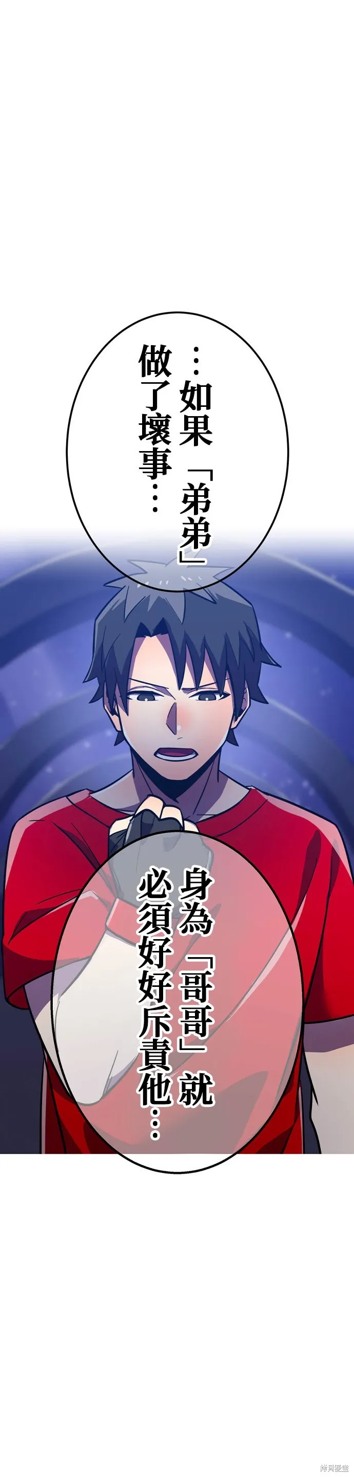 神血的救世主,第43話,第32张