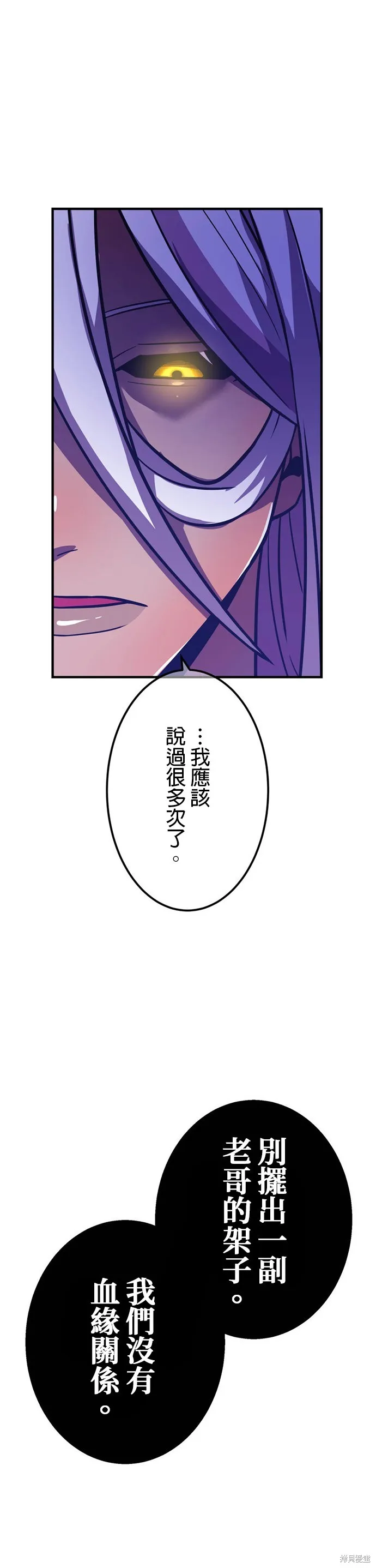 神血的救世主,第43話,第33张