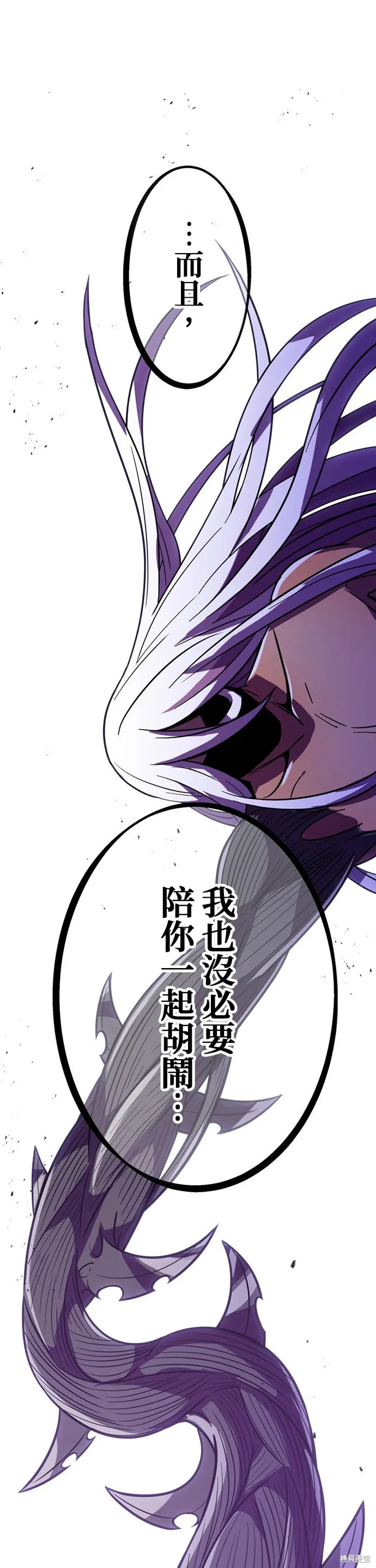 神血的救世主,第43話,第34张
