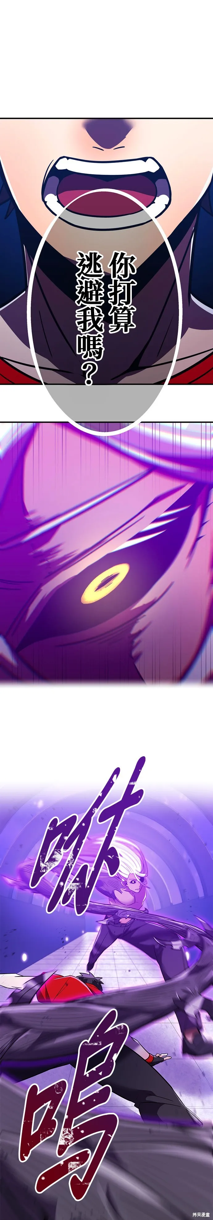 神血的救世主,第43話,第36张
