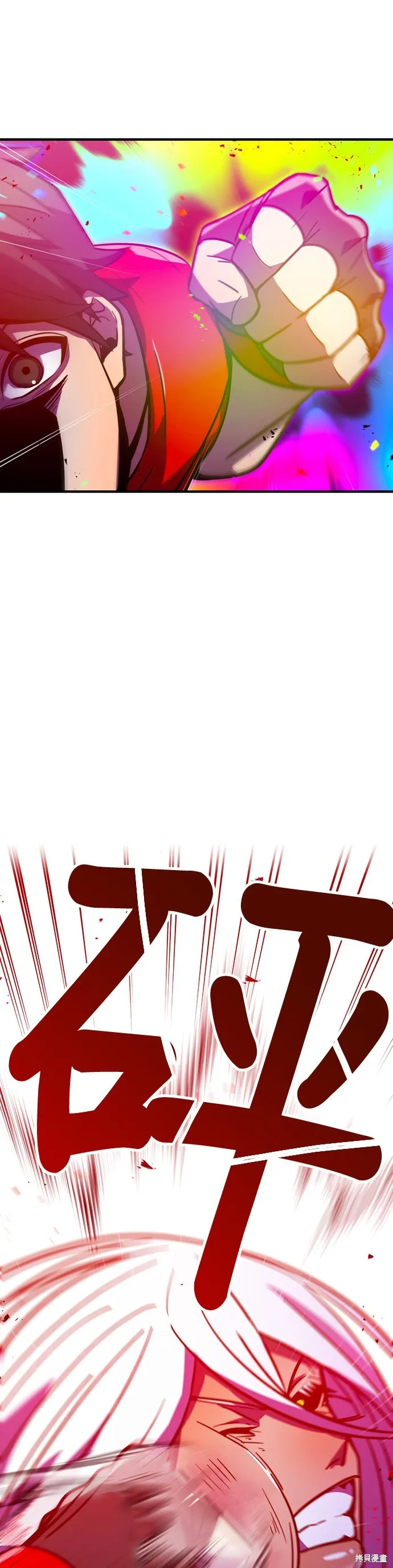 神血的救世主,第43話,第38张