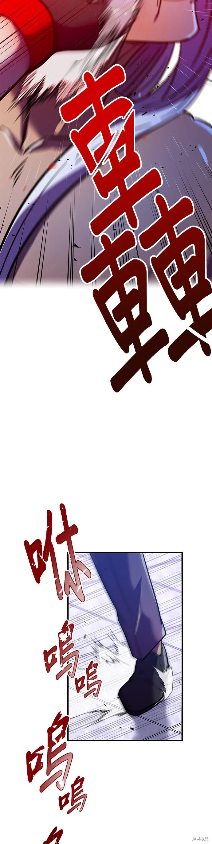 神血的救世主,第43話,第39张