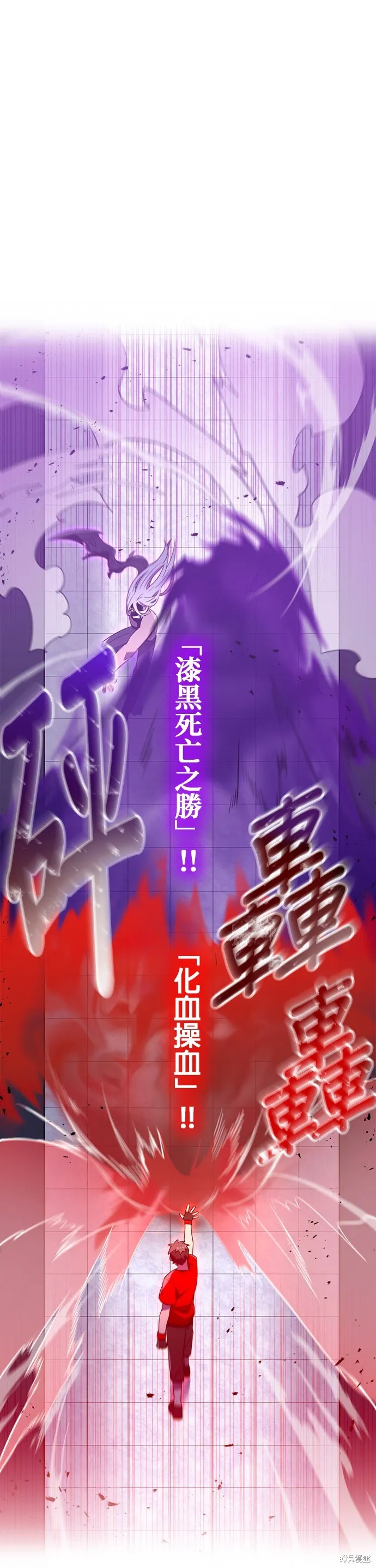 神血的救世主,第43話,第41张