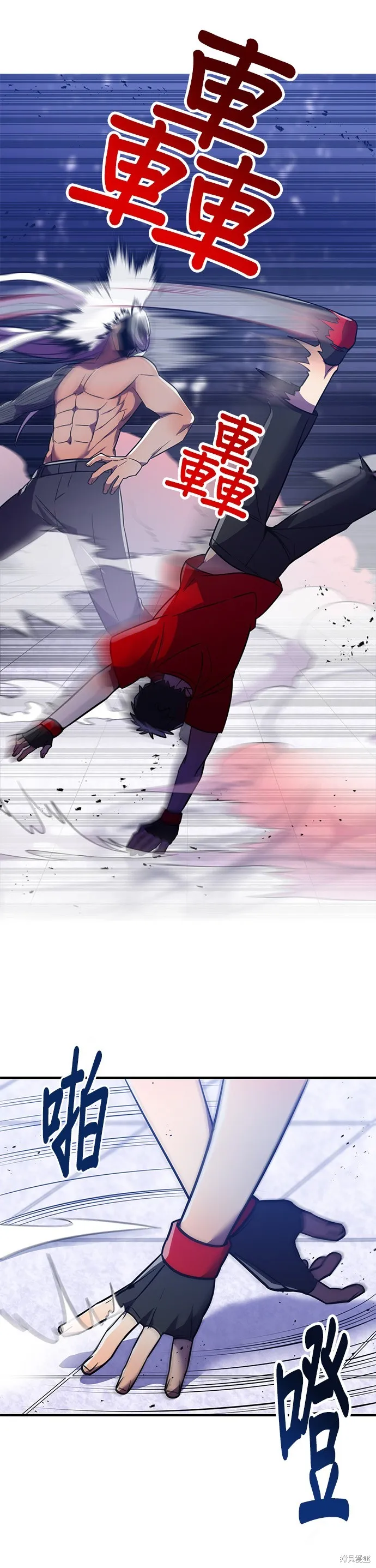 神血的救世主,第43話,第44张