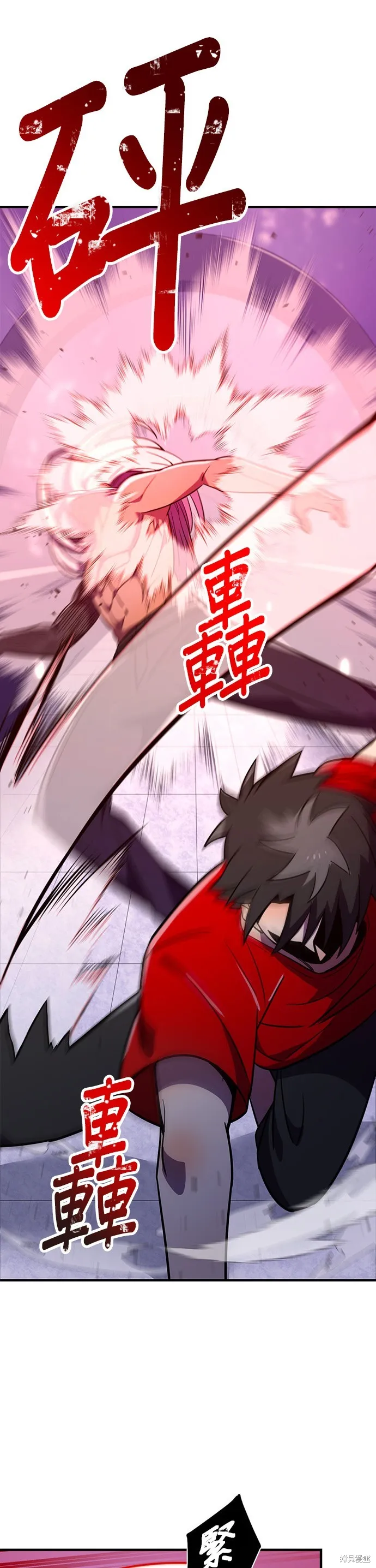 神血的救世主,第43話,第47张