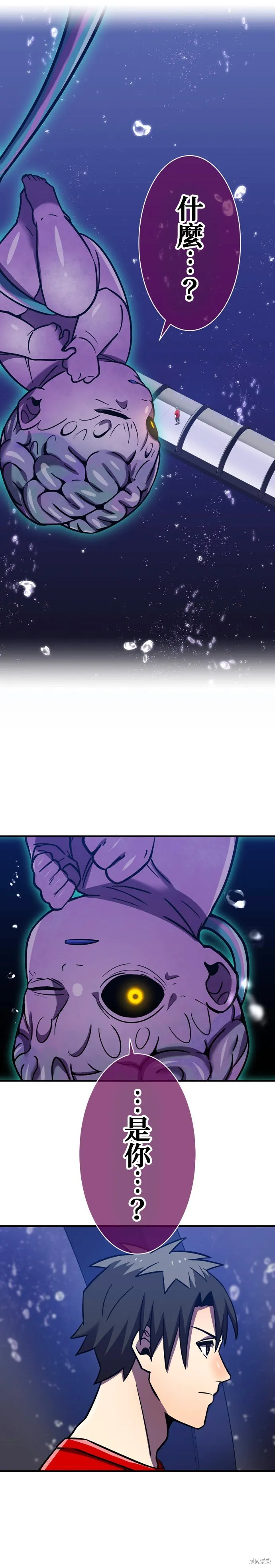 神血的救世主,第43話,第5张