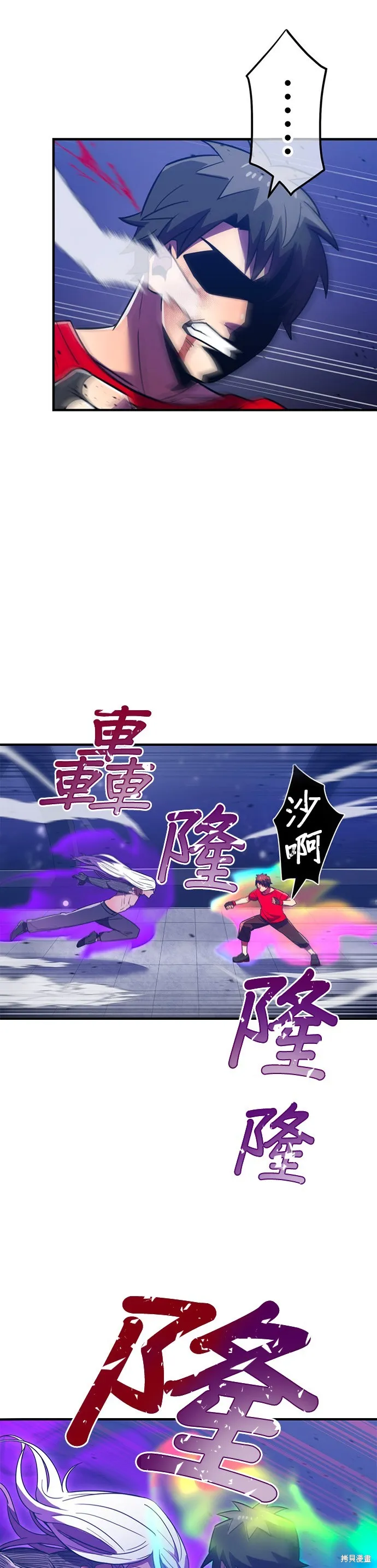 神血的救世主,第43話,第50张