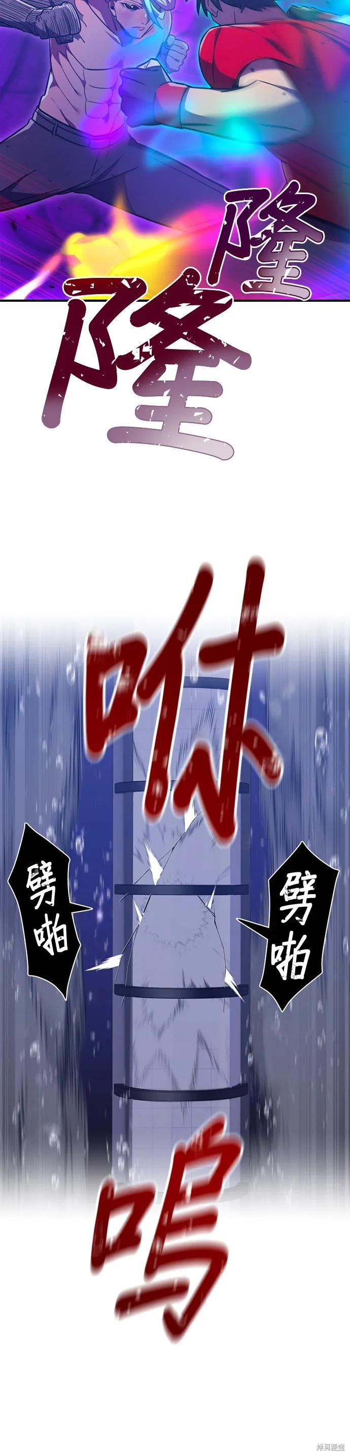 神血的救世主,第43話,第51张