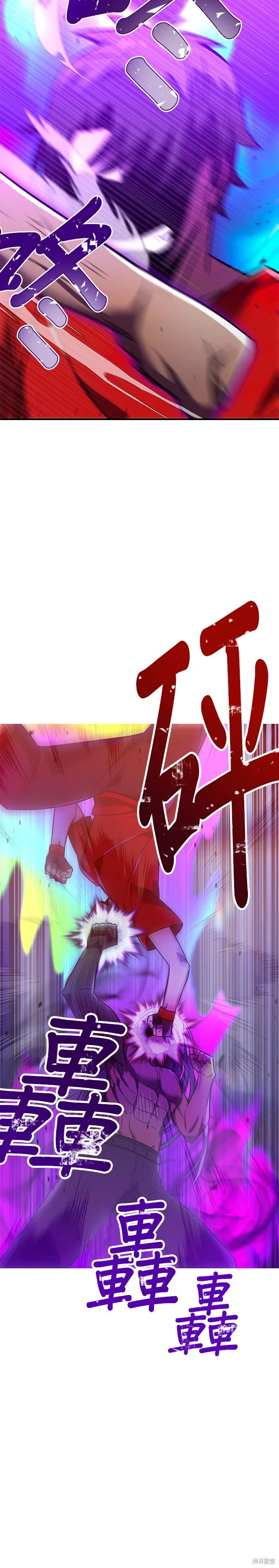 神血的救世主,第43話,第54张