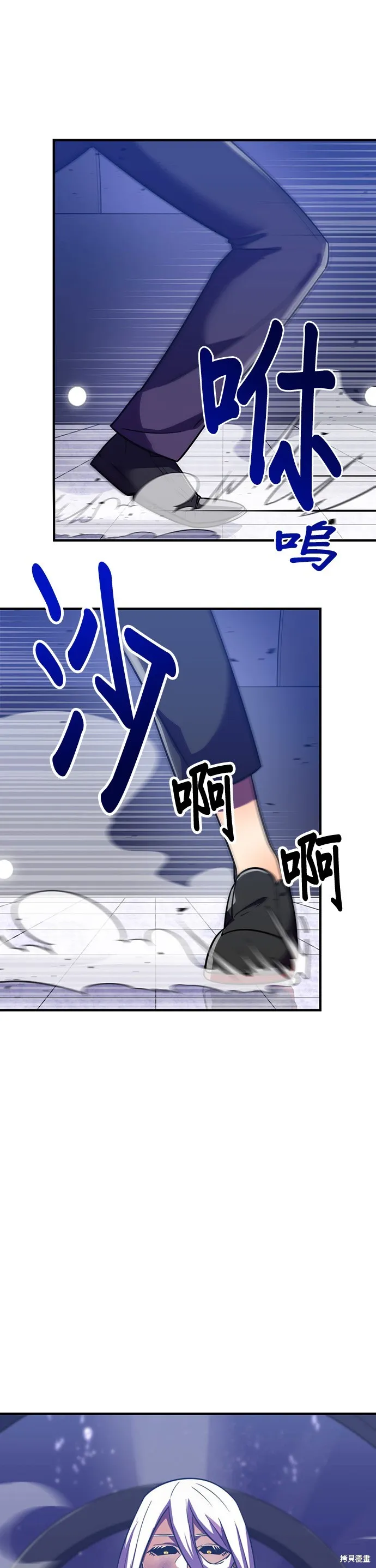 神血的救世主,第43話,第55张