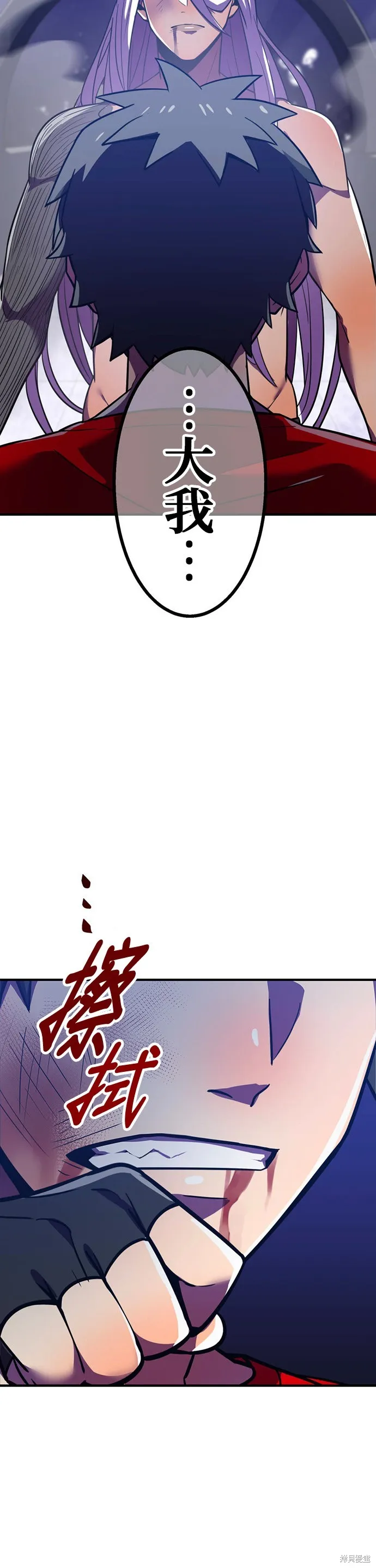 神血的救世主,第43話,第56张
