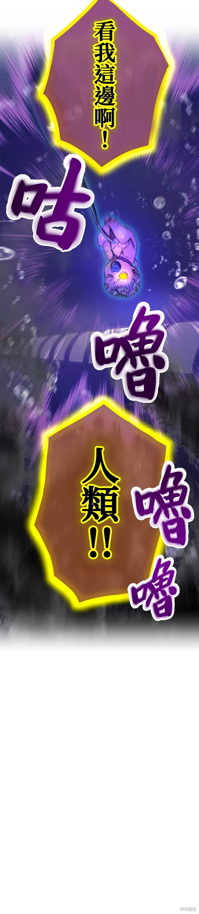 神血的救世主,第43話,第7张