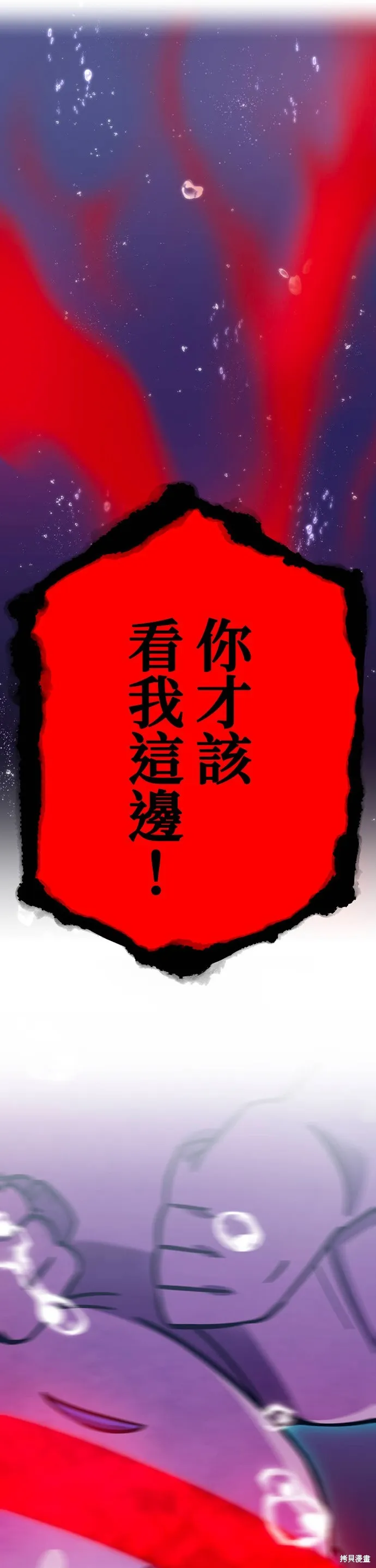 神血的救世主,第43話,第8张