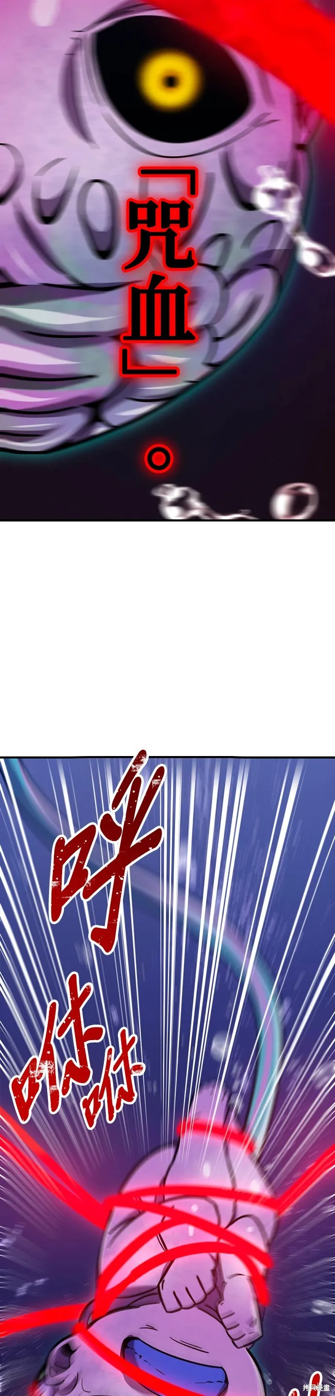 神血的救世主,第43話,第9张