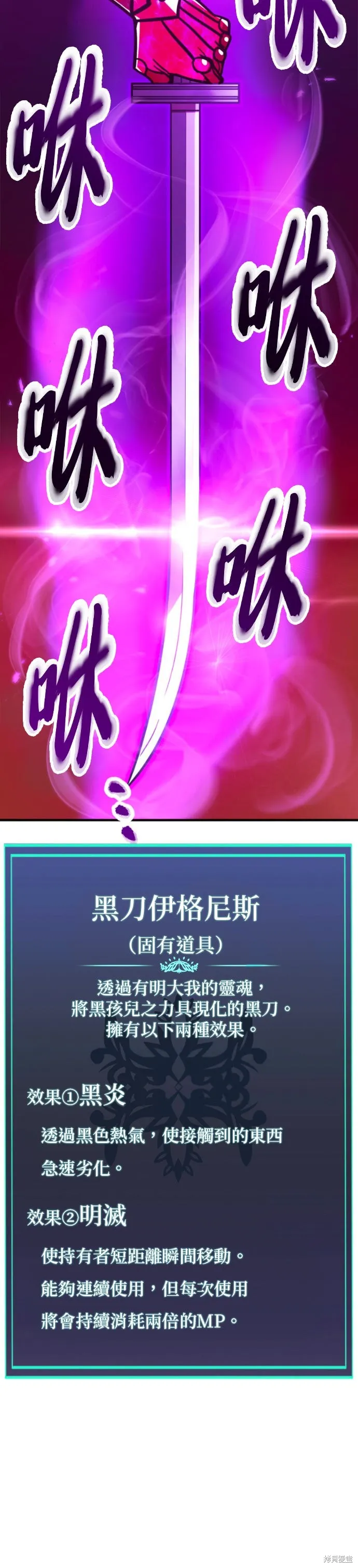 神血的救世主,第52話,第16张