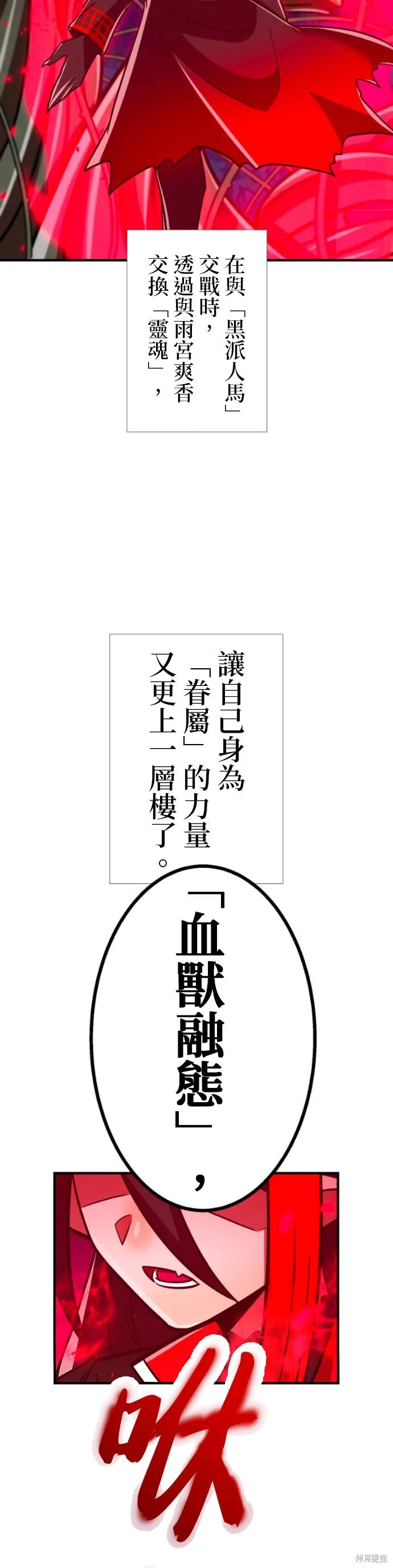 神血的救世主,第52話,第18张