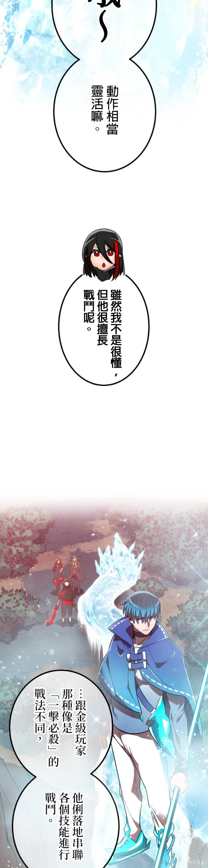神血的救世主,第52話,第2张