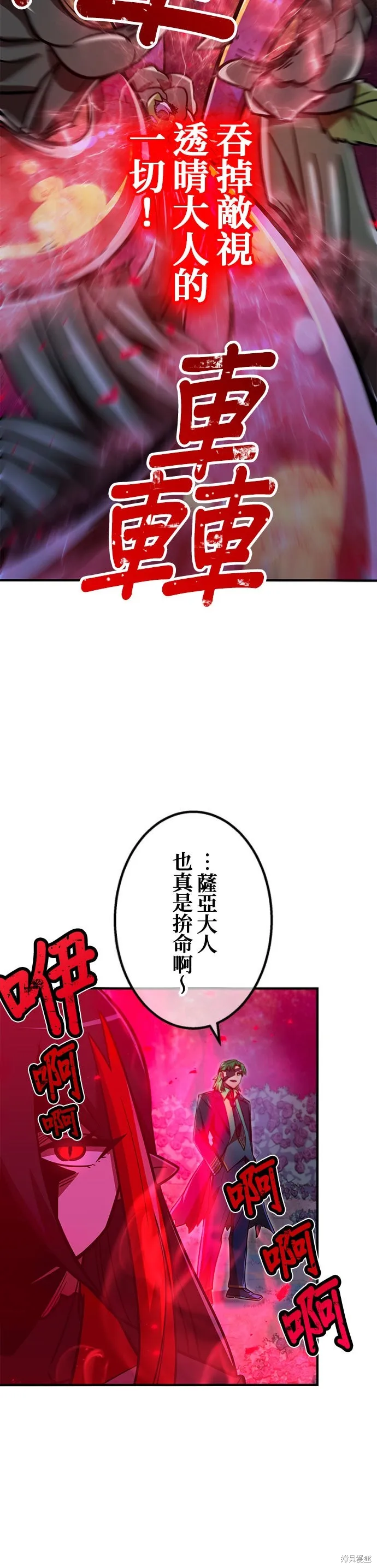 神血的救世主,第52話,第21张