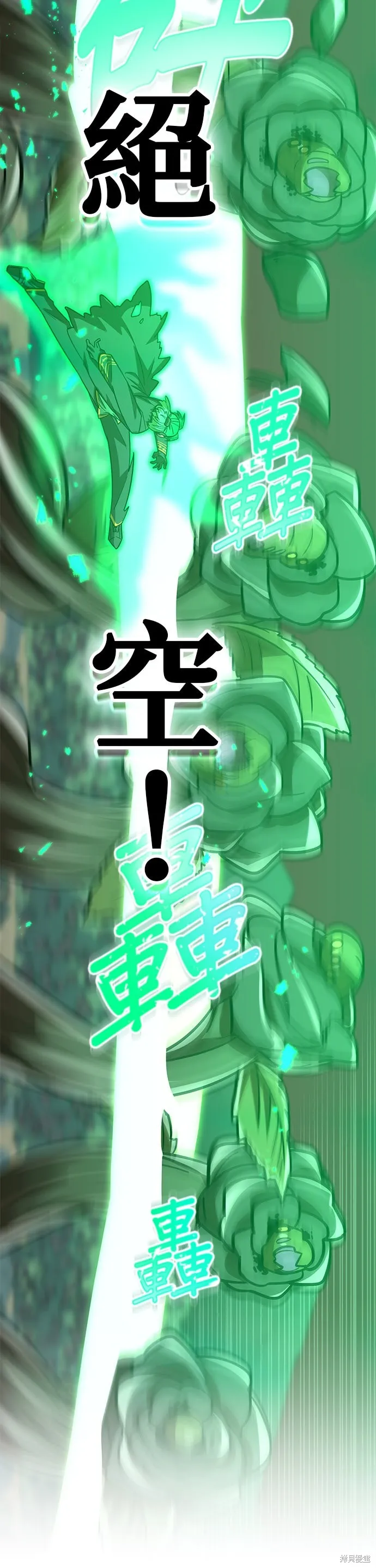 神血的救世主,第52話,第25张