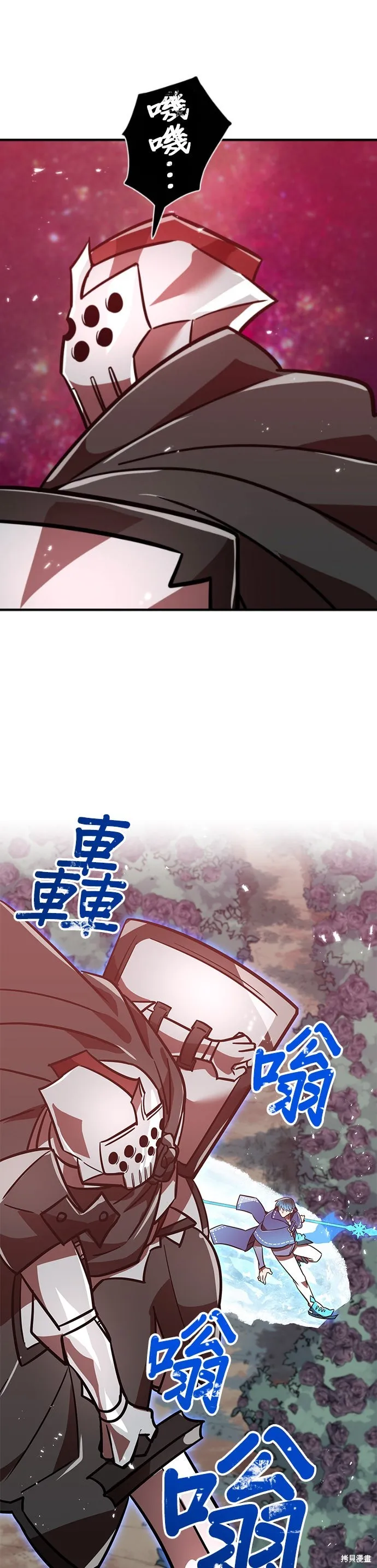 神血的救世主,第52話,第29张