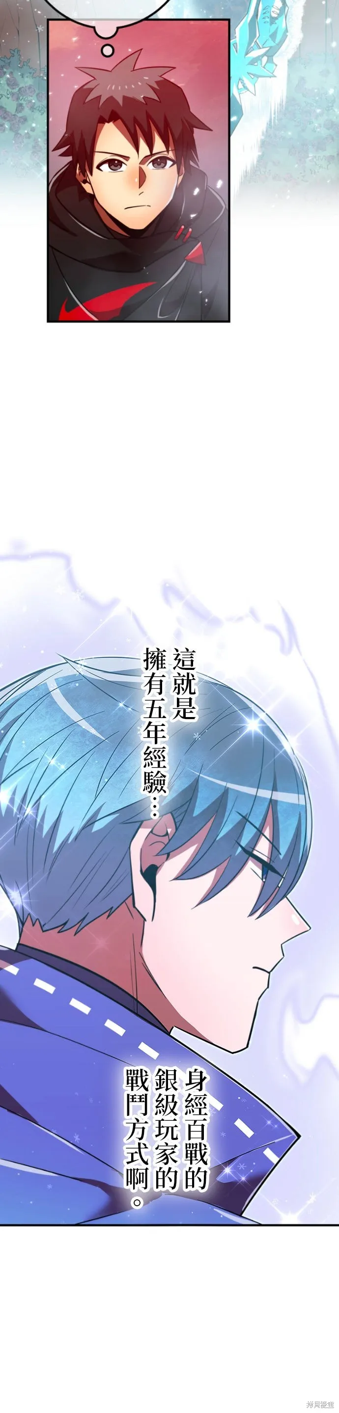 神血的救世主,第52話,第3张