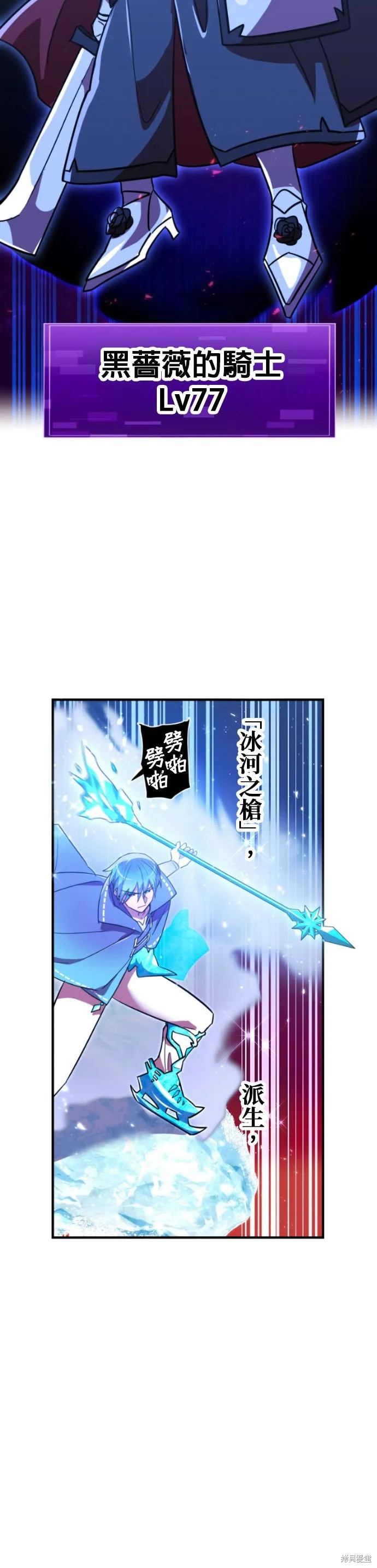 神血的救世主,第52話,第31张
