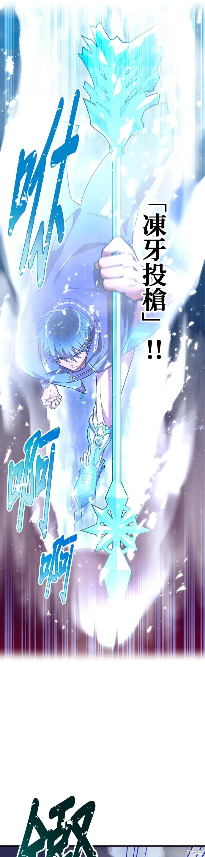 神血的救世主,第52話,第32张