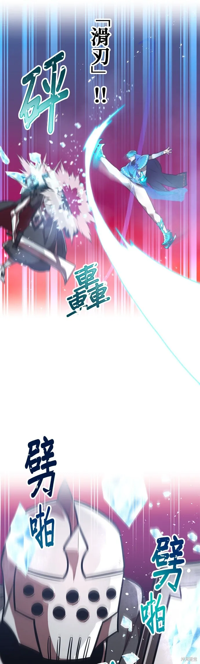 神血的救世主,第52話,第35张