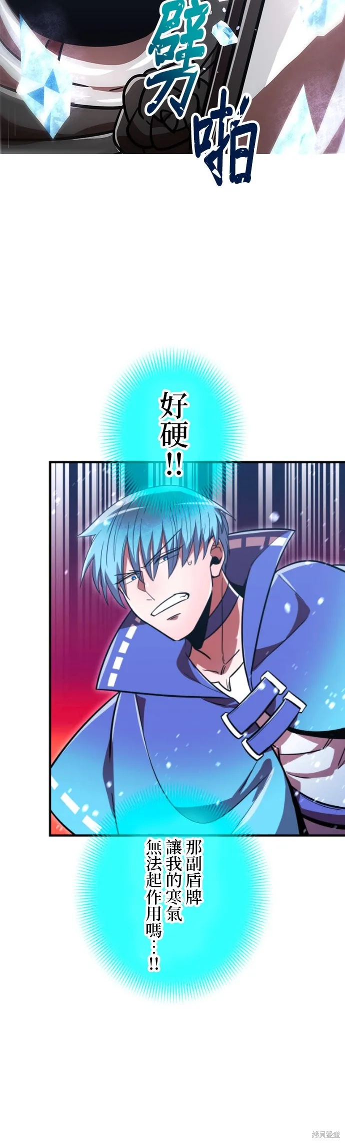 神血的救世主,第52話,第36张