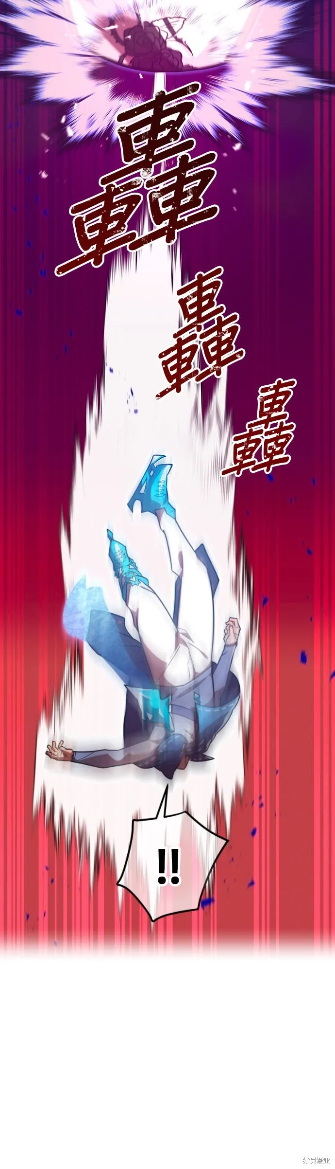 神血的救世主,第52話,第38张