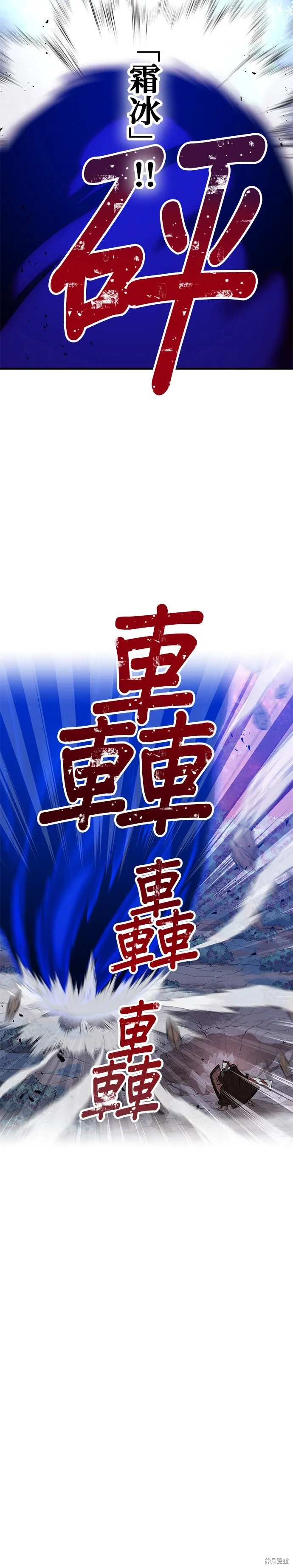 神血的救世主,第52話,第43张