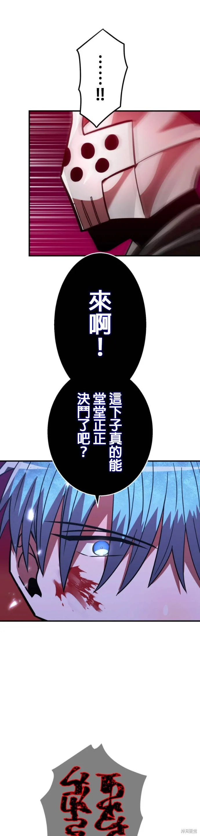 神血的救世主,第52話,第52张