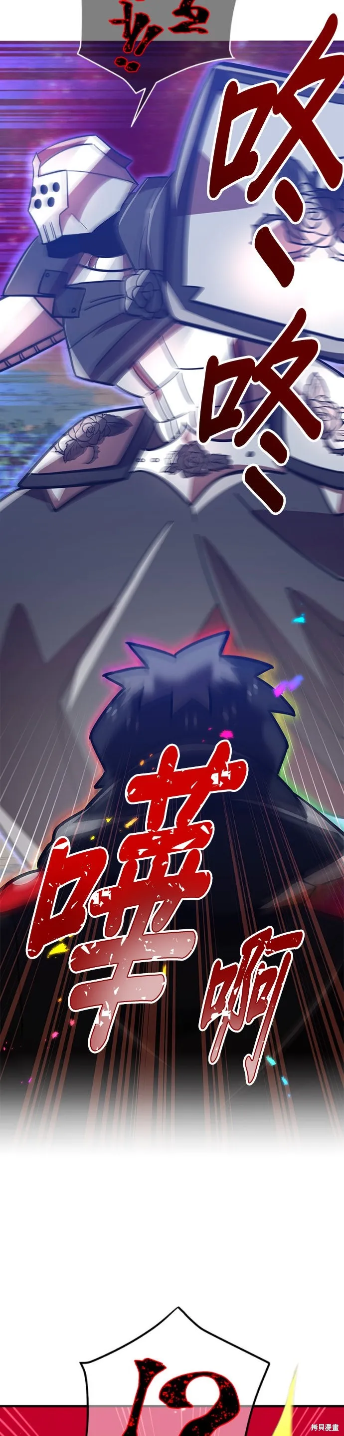 神血的救世主,第52話,第53张