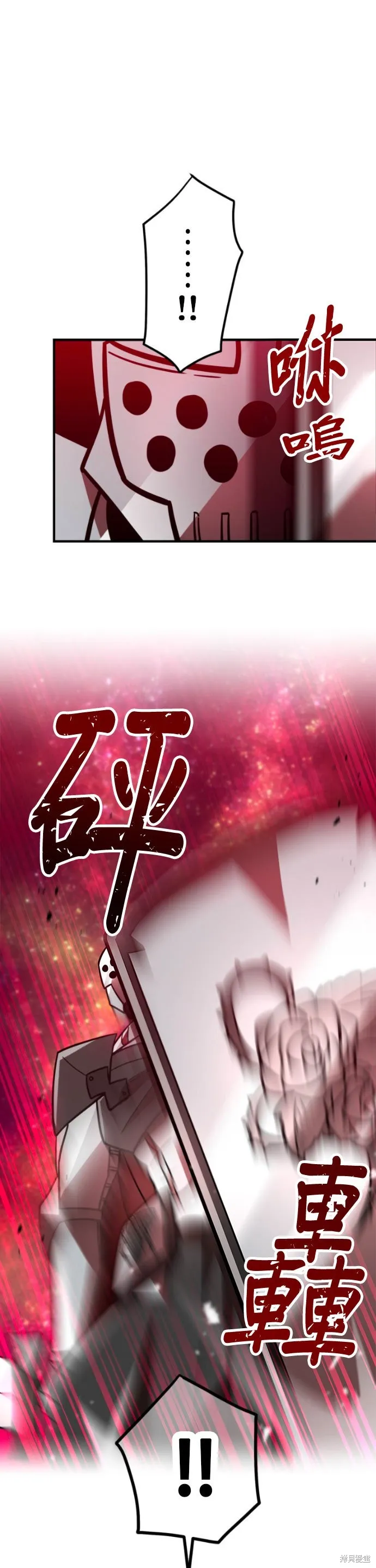 神血的救世主,第52話,第55张