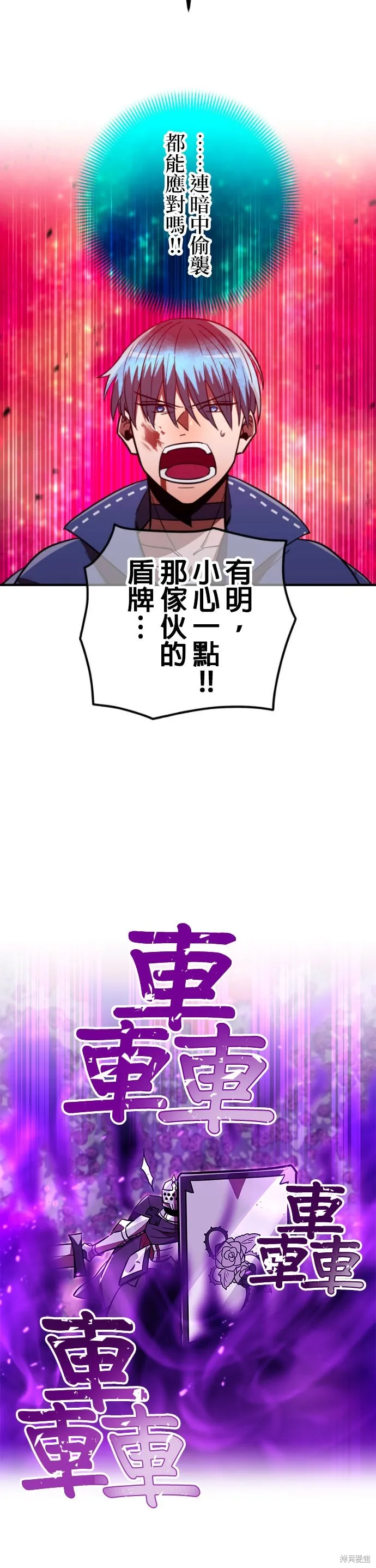神血的救世主,第52話,第56张