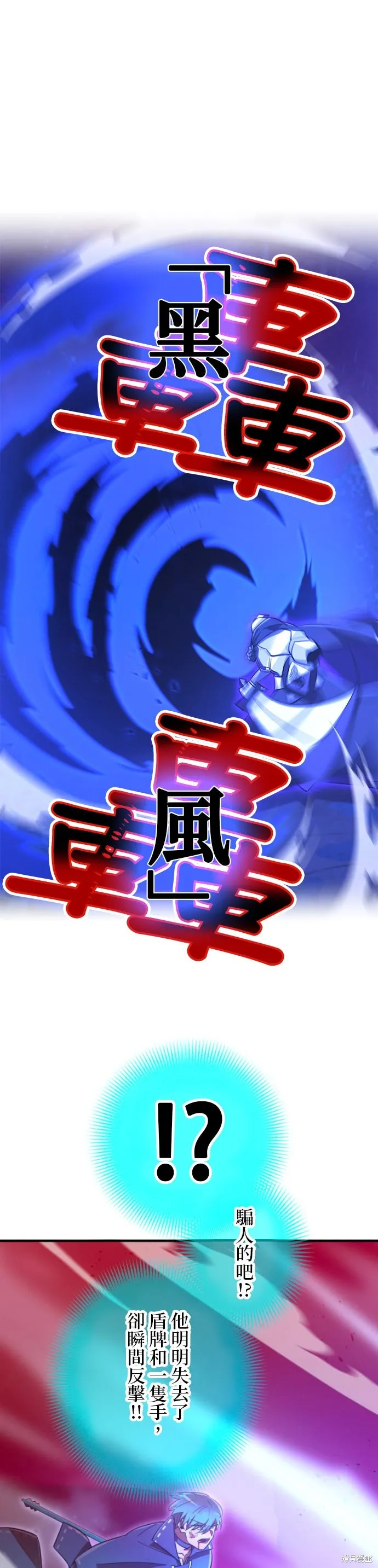 神血的救世主,第52話,第61张