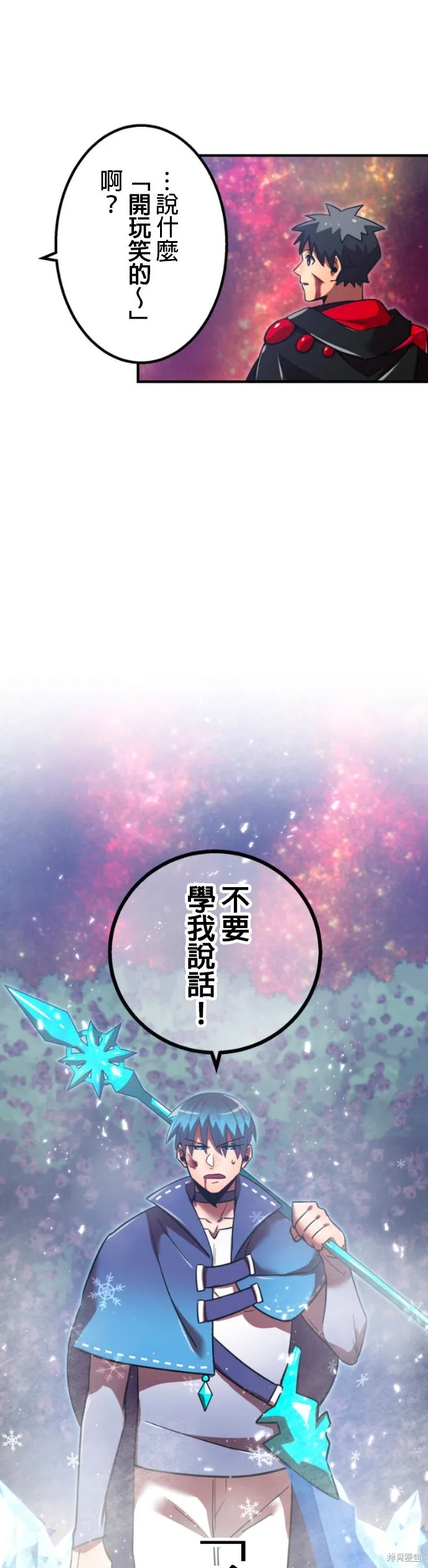 神血的救世主,第52話,第69张