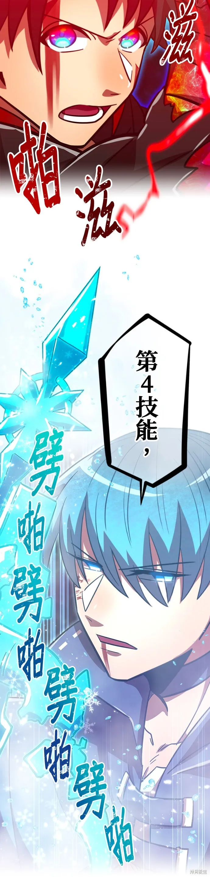 神血的救世主,第52話,第73张