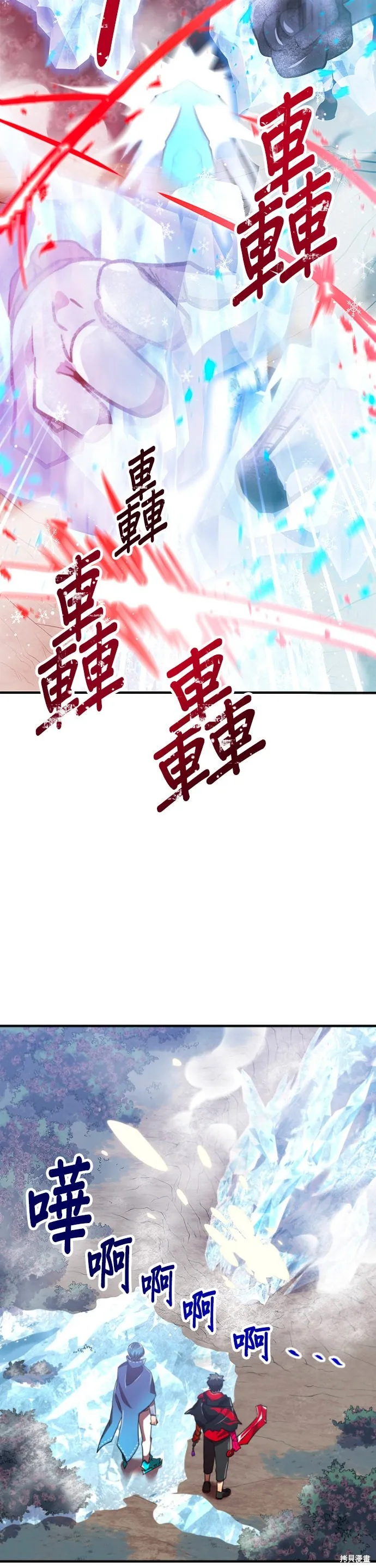 神血的救世主,第52話,第76张