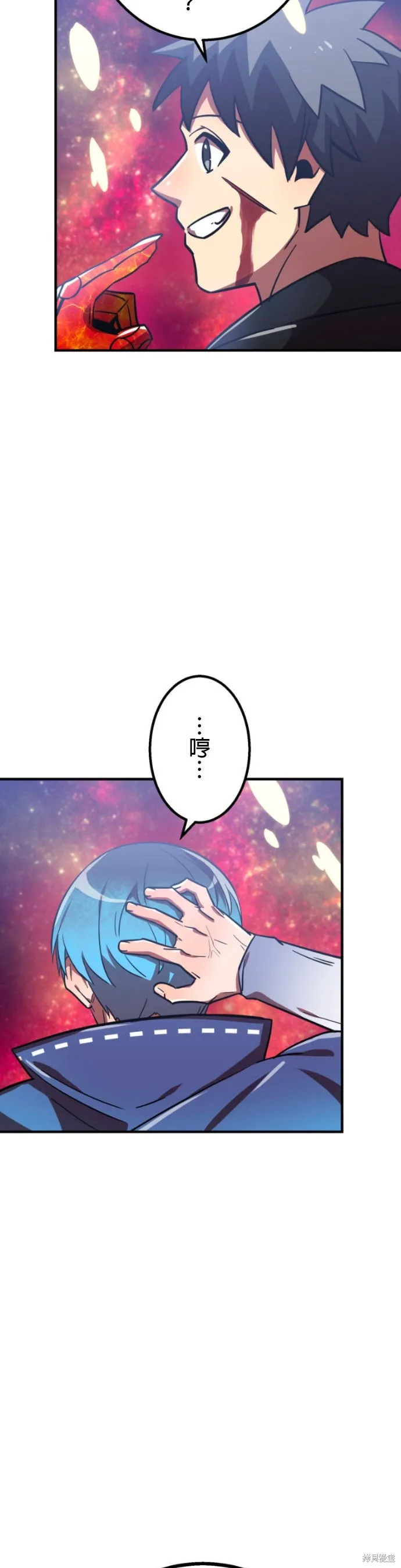 神血的救世主,第52話,第78张
