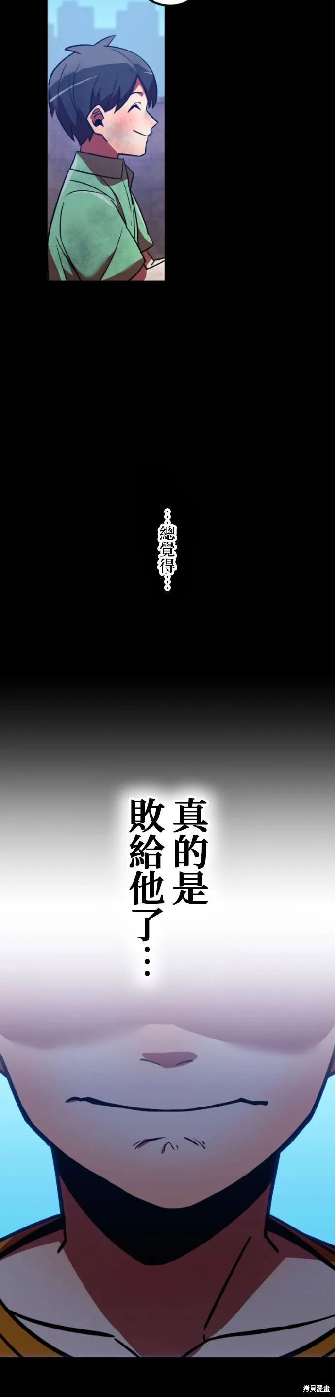 神血的救世主,第46話,第10张