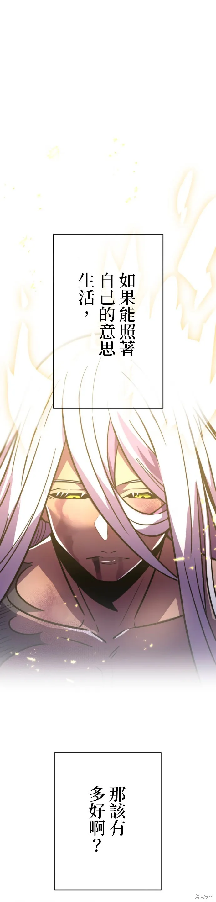 神血的救世主,第46話,第13张