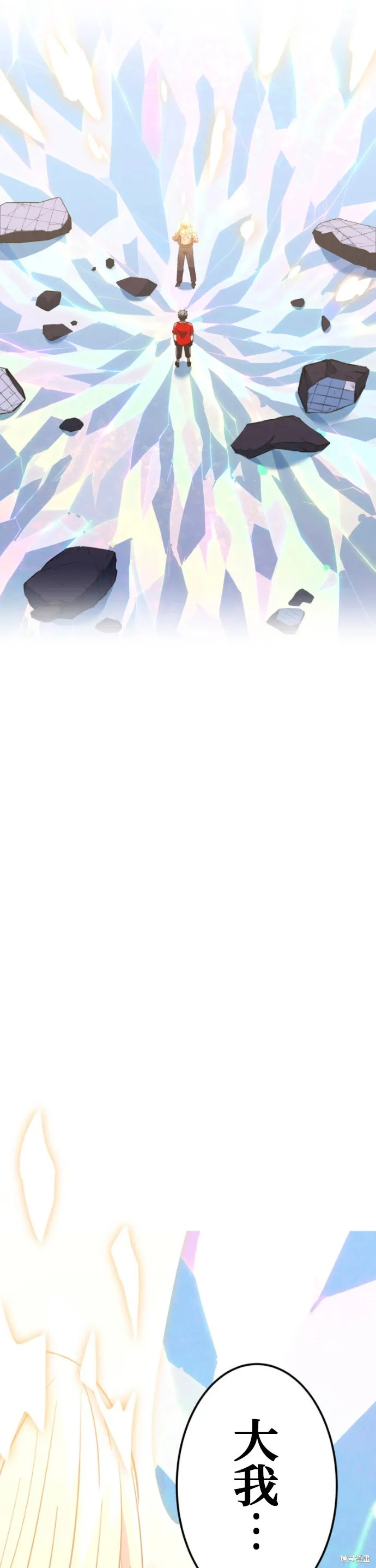 神血的救世主,第46話,第14张