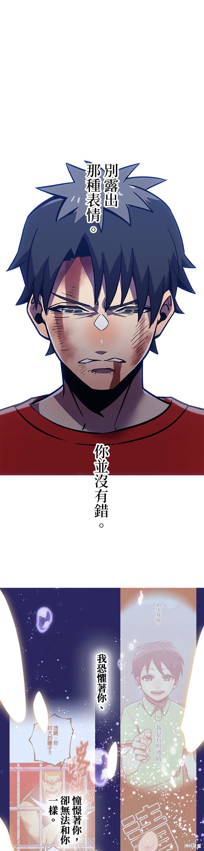 神血的救世主,第46話,第19张