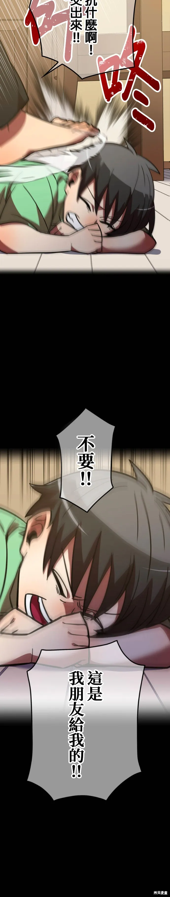 神血的救世主,第46話,第2张