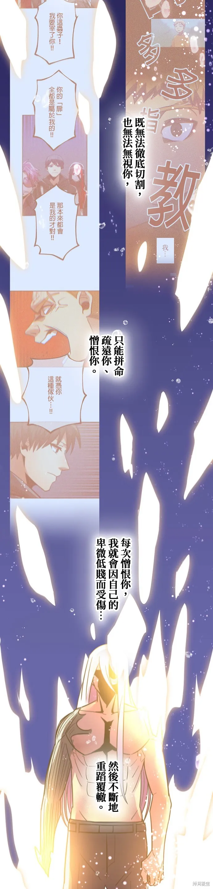 神血的救世主,第46話,第20张